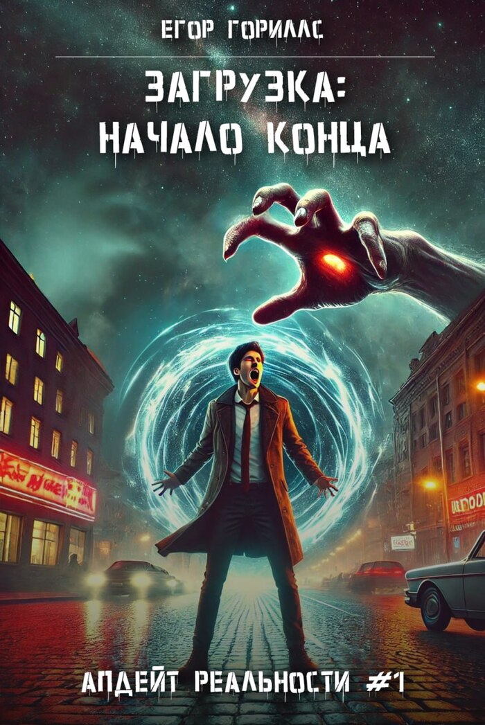 Я тут книжку написал... Случайно