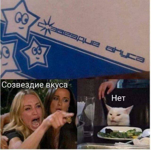 Ну а когда кот ошибался?