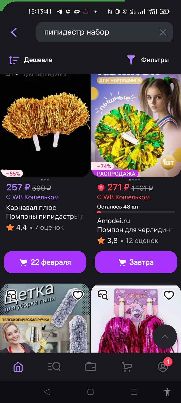 Карго-культ черлидинга