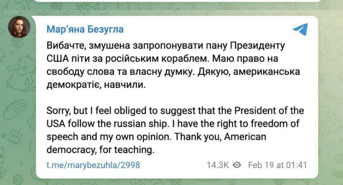 Не кусай руку хозяина Политика, Украина, США, Скриншот