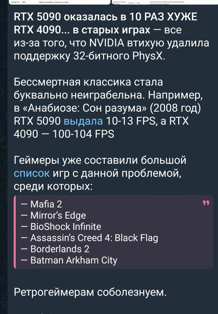       PHYSX  5090 Nvidia, Physx, , , 