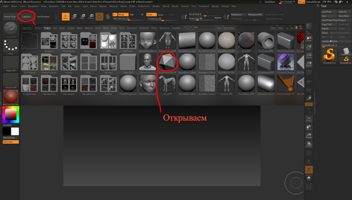 Обучение по 3D моделированию с 0 для начинающих: делаем котика-обормотика поэтапно в программе Zbrush. ЧАСТЬ 1 3D моделирование, Ручная работа, Девушки, Творчество, Творческие люди, Игрушки, 3D, Курс, Модели, Обучение, Рукоделие с процессом, Фигурки, Кот, Поделки, Длиннопост