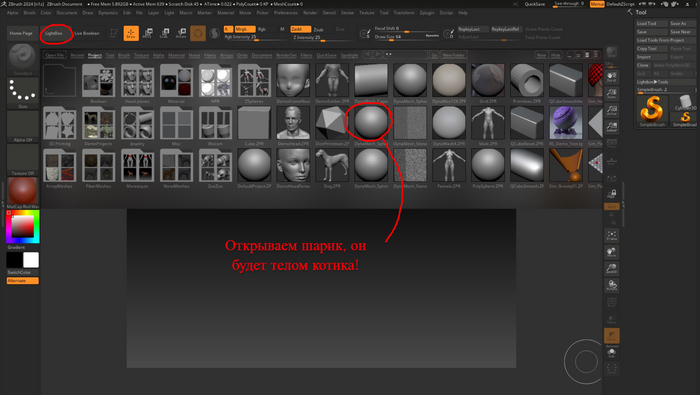 Обучение по 3D моделированию с 0 для начинающих: делаем котика-обормотика поэтапно в программе Zbrush. ЧАСТЬ 1 3D моделирование, Ручная работа, Девушки, Творчество, Творческие люди, Игрушки, 3D, Курс, Модели, Обучение, Рукоделие с процессом, Фигурки, Кот, Поделки, Длиннопост