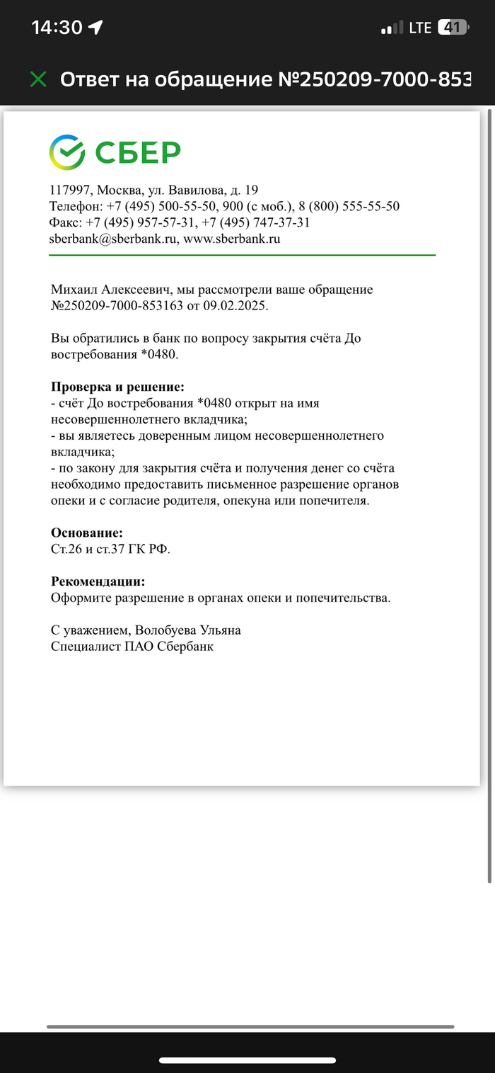 Почитайте статьи на которые ссылается банк и вы поймете весь бред)