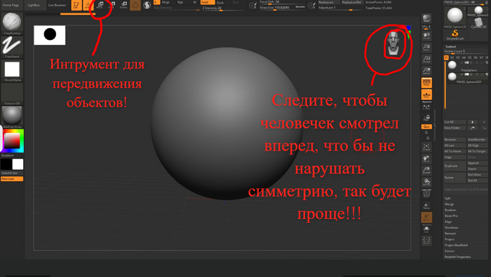 Обучение по 3D моделированию с 0 для начинающих: делаем котика-обормотика поэтапно в программе Zbrush. ЧАСТЬ 1 3D моделирование, Ручная работа, Девушки, Творчество, Творческие люди, Игрушки, 3D, Курс, Модели, Обучение, Рукоделие с процессом, Фигурки, Кот, Поделки, Длиннопост