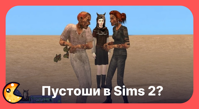   The Sims 2:   Fallout: New Vegas     ,   , , The Sims, The Sims 2, Fallout, Fallout: New Vegas, , Reddit (), 