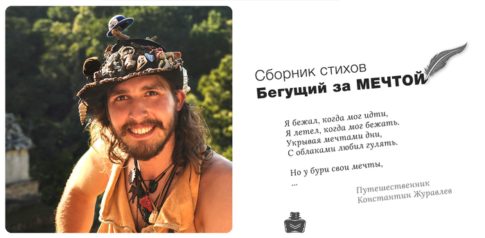 Сборник стихов из плена