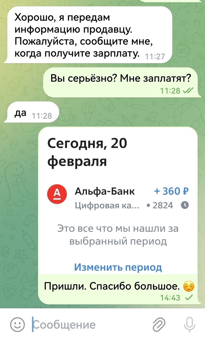 + 360 рублей