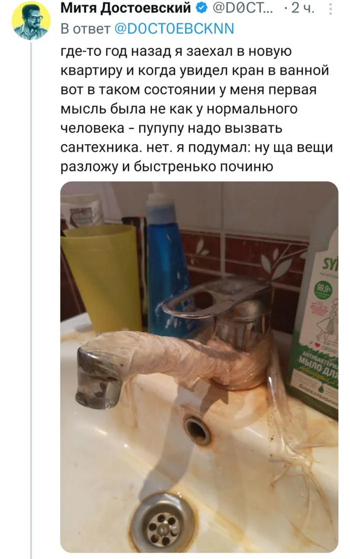 AI may replace IT specialists, but tape and sealant will definitely not replace a professional plumber. - Russia, Picture with text, Plumbing, Longpost
