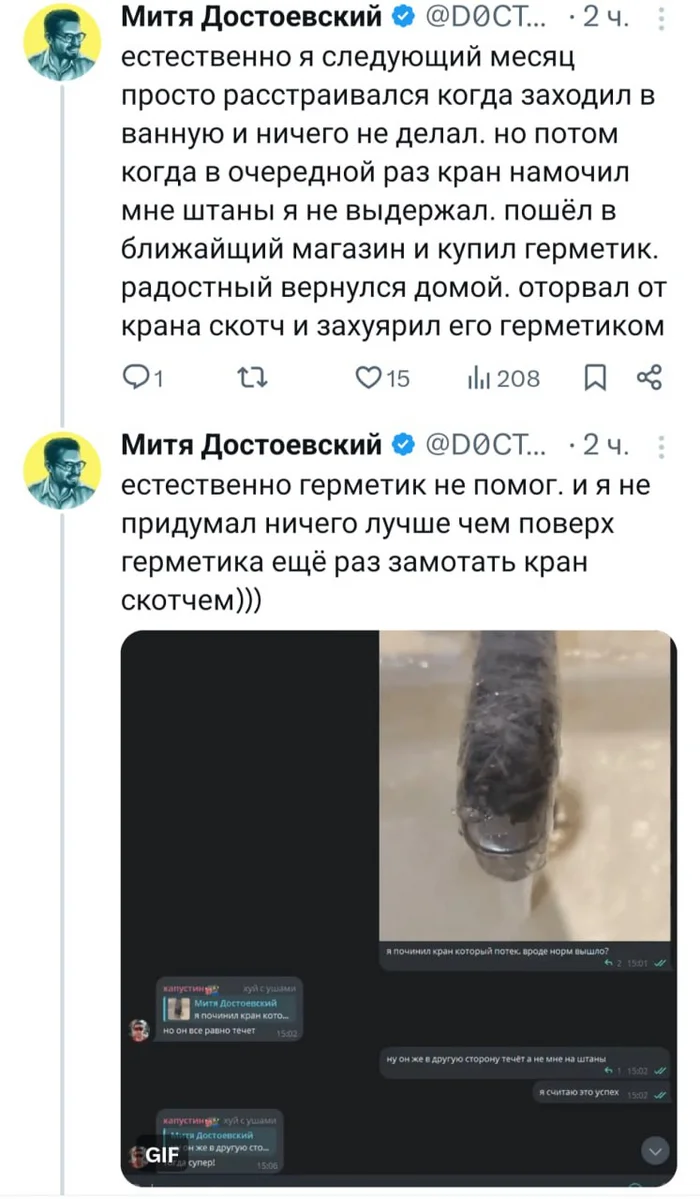 AI may replace IT specialists, but tape and sealant will definitely not replace a professional plumber. - Russia, Picture with text, Plumbing, Longpost