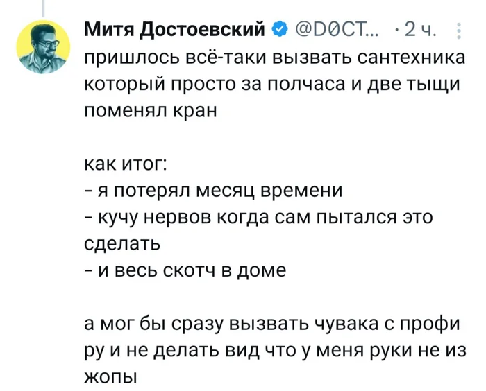 AI may replace IT specialists, but tape and sealant will definitely not replace a professional plumber. - Russia, Picture with text, Plumbing, Longpost