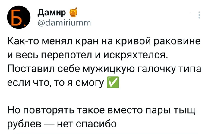 AI may replace IT specialists, but tape and sealant will definitely not replace a professional plumber. - Russia, Picture with text, Plumbing, Longpost