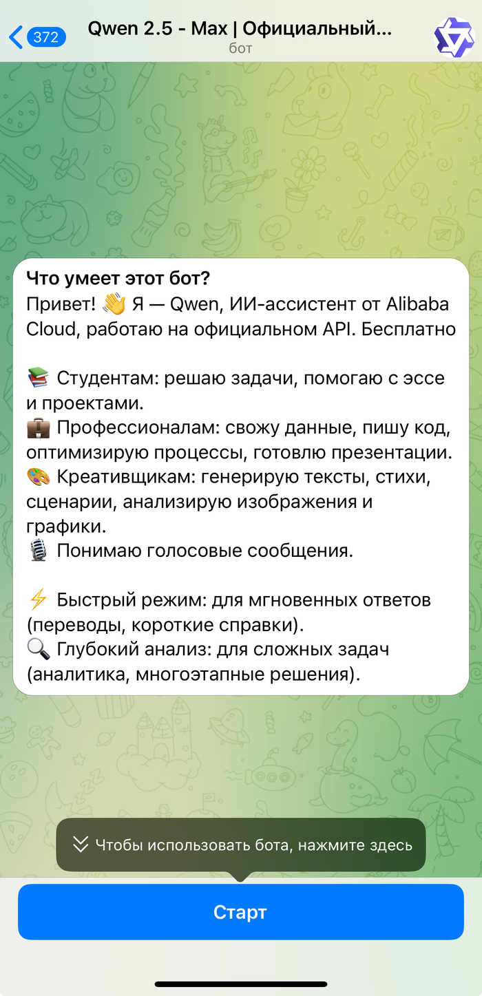 Qwen 2.5 Max  :  ,      -, , , ,  , Python,  , Telegram (), 
