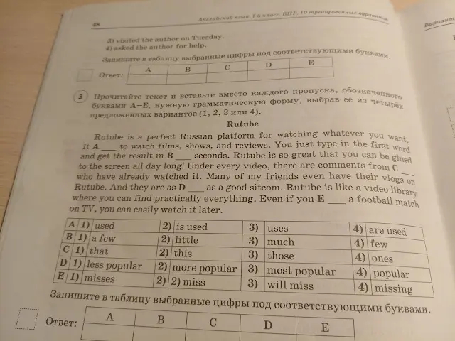 А ещё там говорится, что Rutube настолько хорош, что можно «быть прикованным к экрану весь день напролёт»!