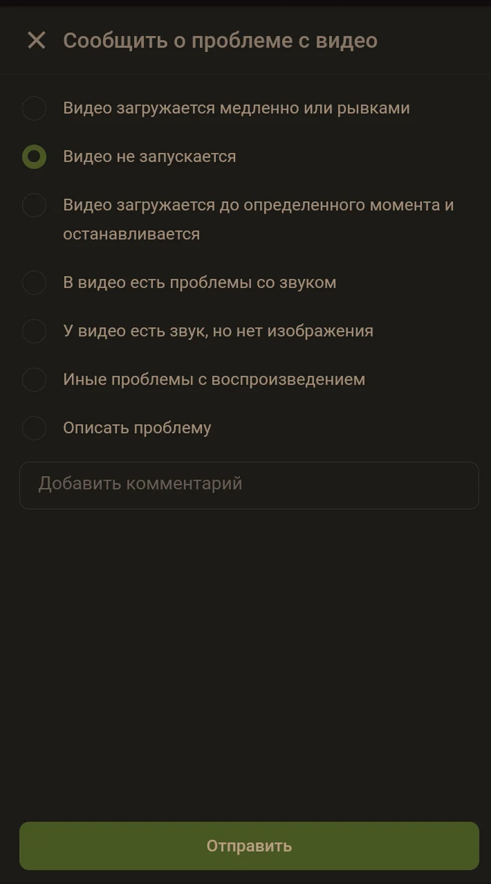 When will this be fixed? - My, Download problem, Vertical video, Longpost