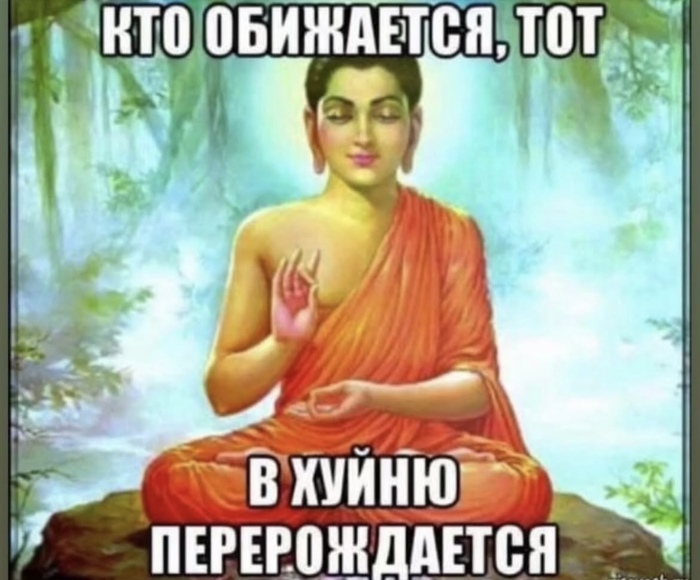 Не обижайтесь)