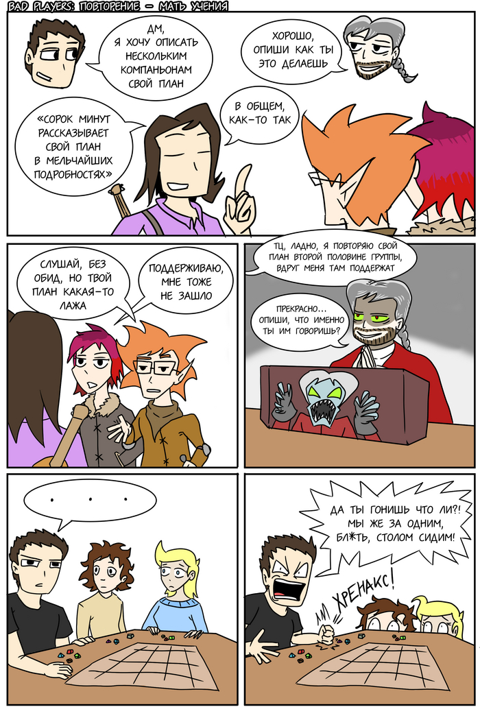 Bad Players -  -   , ,  , Dungeons & Dragons