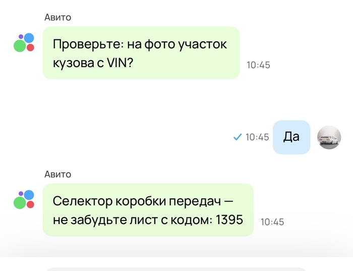 Avito, ��� �����