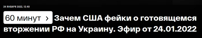 A revealing expose of the damned American fakes - The television, 60 minutes, Channel Russia 1, Propaganda, Russia, Russia and Ukraine, Fake, Exposure, Special operation, 2022, Media and press, Politics, USA, CIA, Parsing, Conspiracy, Potirany, Manipulation, Consciousness manipulation