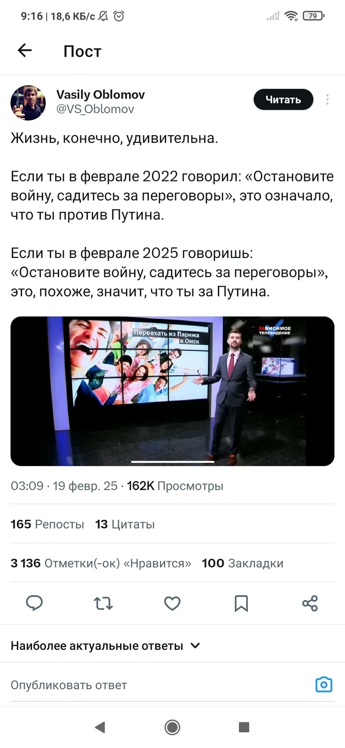 Ironic - X (Twitter), Screenshot, Special operation, Vladimir Putin, Liberals, Politics, Longpost