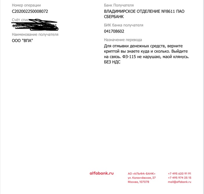 Заплати коллекторам … заплати