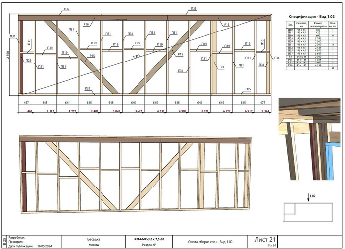 Вот справа спецификация на детали