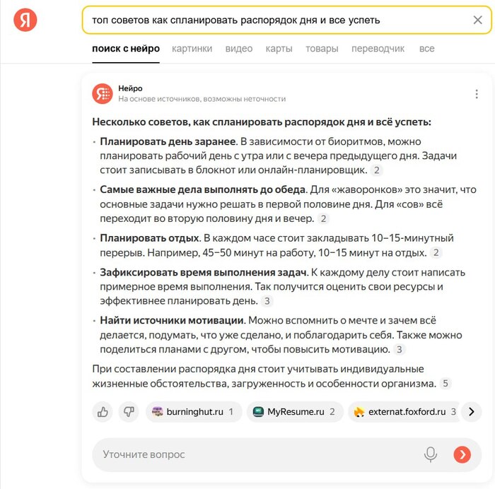 Как успевать работать, обучаться кодингу и не забывать о себе?
