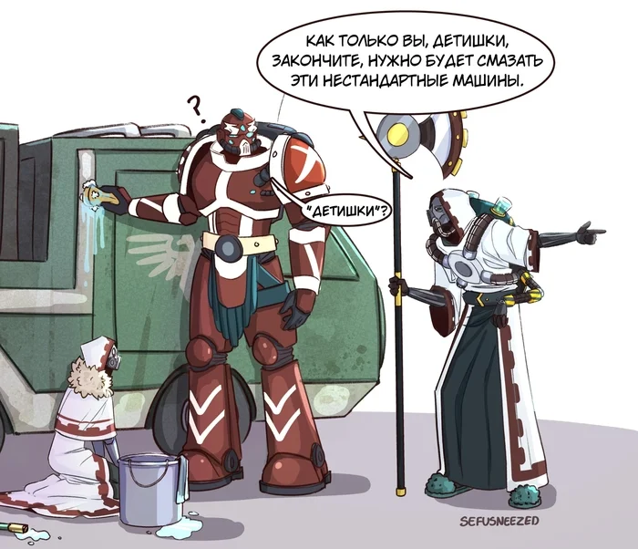 Ineptus Mechanicus: Child Abuse - My, Translated by myself, Comics, Warhammer 40k, Wh humor, Adeptus Astartes, Adeptus Mechanicus, Sefusneezed, Longpost