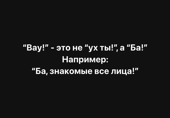 Тонкости перевода )