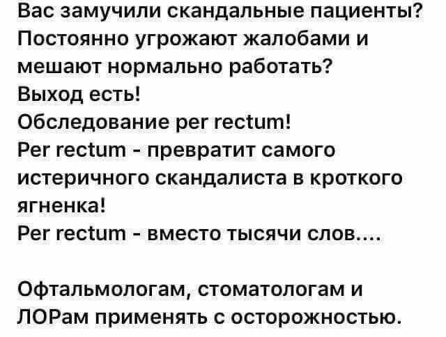 Per rectum