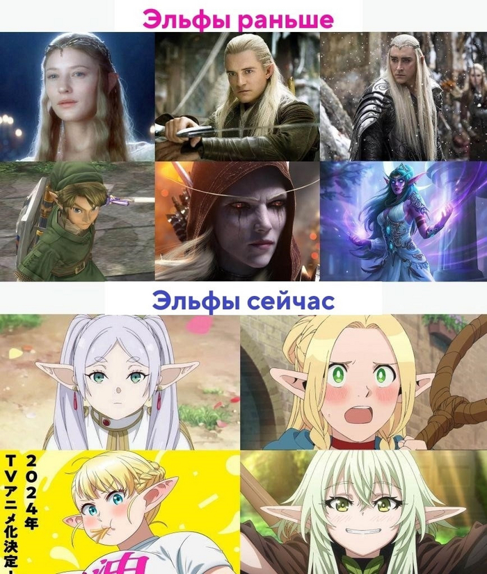  ,  ,   ,  , The Legend of Zelda, World of Warcraft, Sousou no Frieren, Dungeon Meshi, Elf-san wa yaserarenai, Goblin Slayer, 