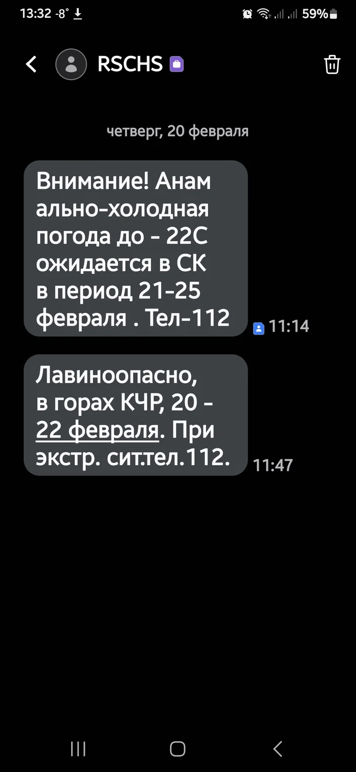 Анамалия - МЧС, Орфография, Ошибка, Граммар-Наци, Длиннопост, Ставропольский край