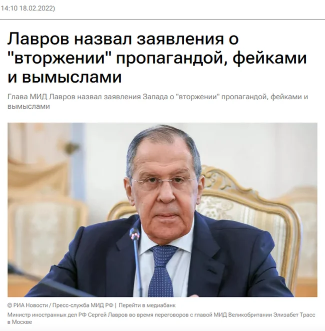 The Ultimate Poker Face: Learn from Our Chief Diplomat How to Do It Right - Sergey Lavrov, Diplomacy, Meade, official position, Official source, Риа Новости, Screenshot, Images, Russia and Ukraine, Politics, Special operation, Invasion, Fake, Equanimity, Poker face, Reference, Propaganda, Potirany, The photo, Longpost