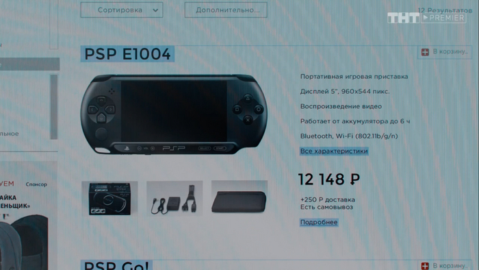 PSP Street   " " , -, , , , , Playstation, Sony PSP