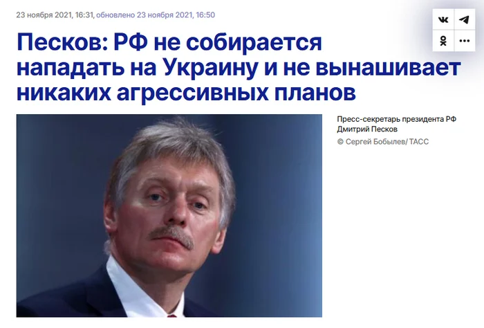 The standard poker face: learn from the press secretary Himself how to do it. And you too will be allowed into the aqua disco - Dmitry Peskov, Press secretary, TASS, Propaganda, Screenshot, Russia and Ukraine, Politics, Special operation, Fake, Equanimity, Poker face