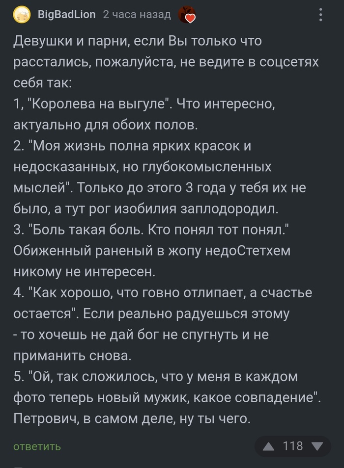 Поведение в соцсетях