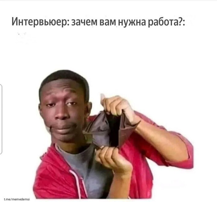 Показать при устройстве на работу