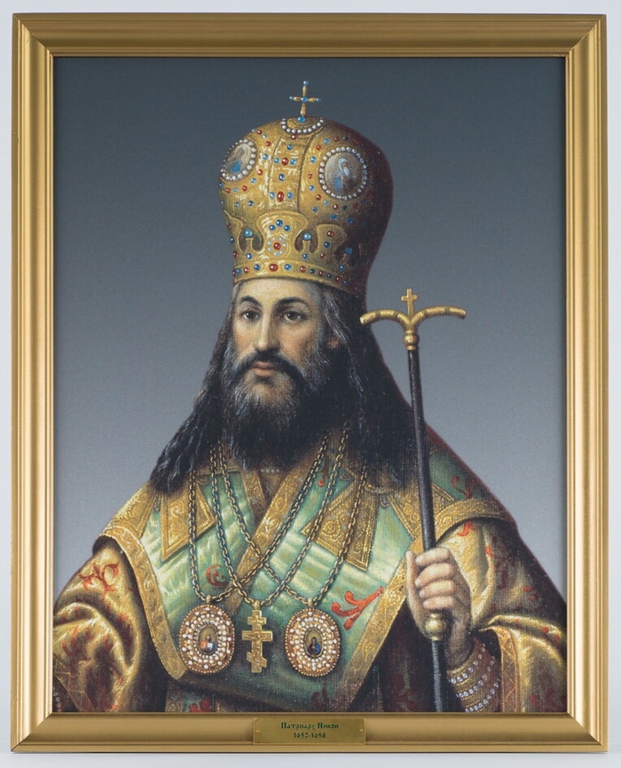 Патриарх Никон