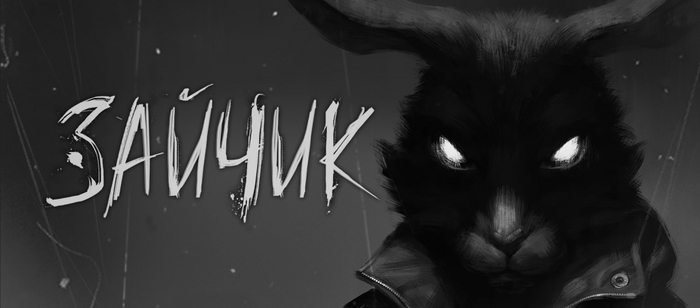 Tiny Bunny / .     .  Tiny Bunny, , , Gamedev,  , ,  (), 
