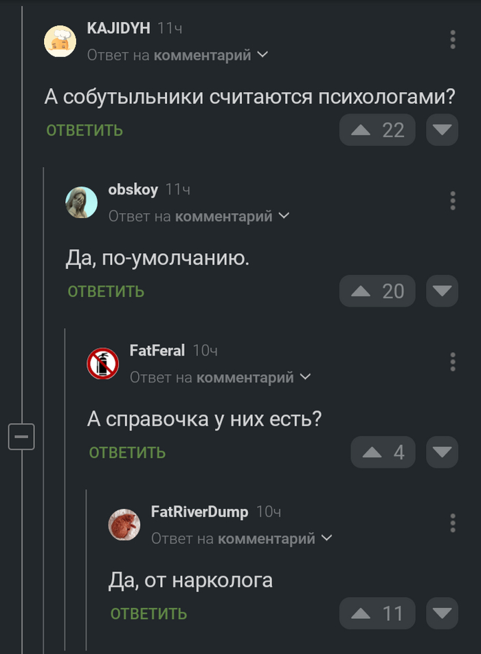 Психологи на Пикабу