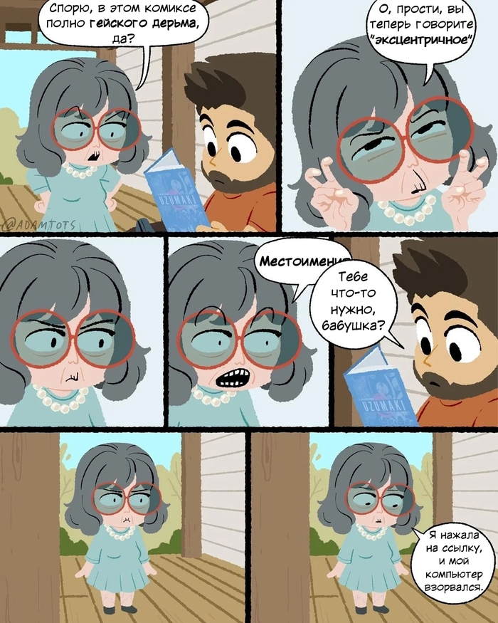   -   , , , , Adamtots, , Adam Ellis