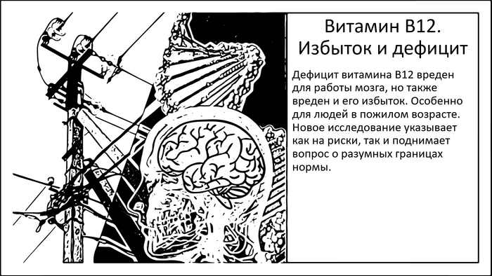        B12 , , , , ,  , , , , 