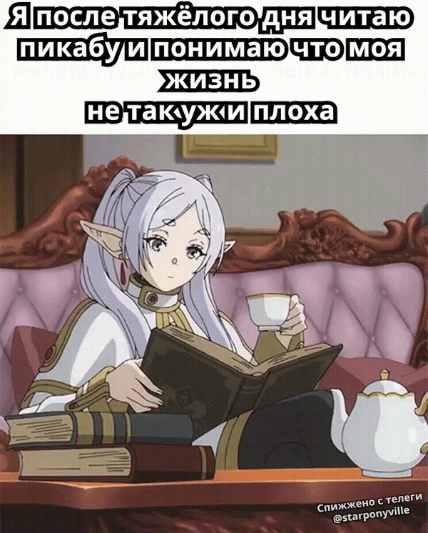 Поменьше агрессии, ребятки Аниме, Аниме мемы, Картинка с текстом, Sousou no Frieren, Frieren, Эльфы, Вотермарки, Telegram (ссылка), Гифка