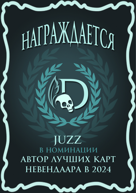 Лучший видео-блогер по Disciples в 2024 году