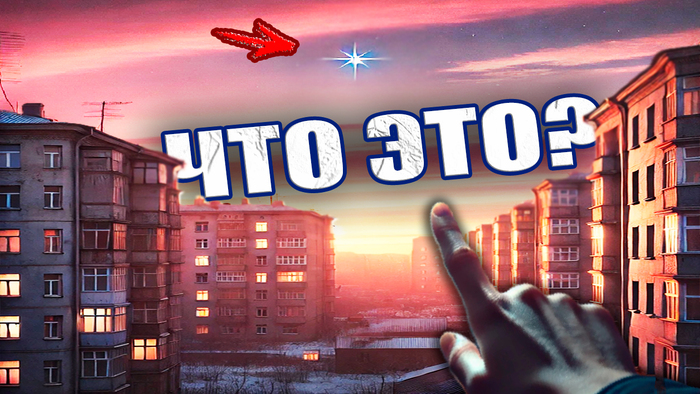 Странная яркая звезда на небе. ЧТО ЭТО? Венера, НЛО или начало чего-то большего? (ВИДЕО)