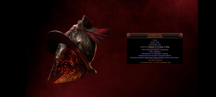  Path of Exile 2       0.2.0 Path of Exile 2, 