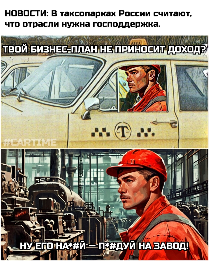 Господдержка...
