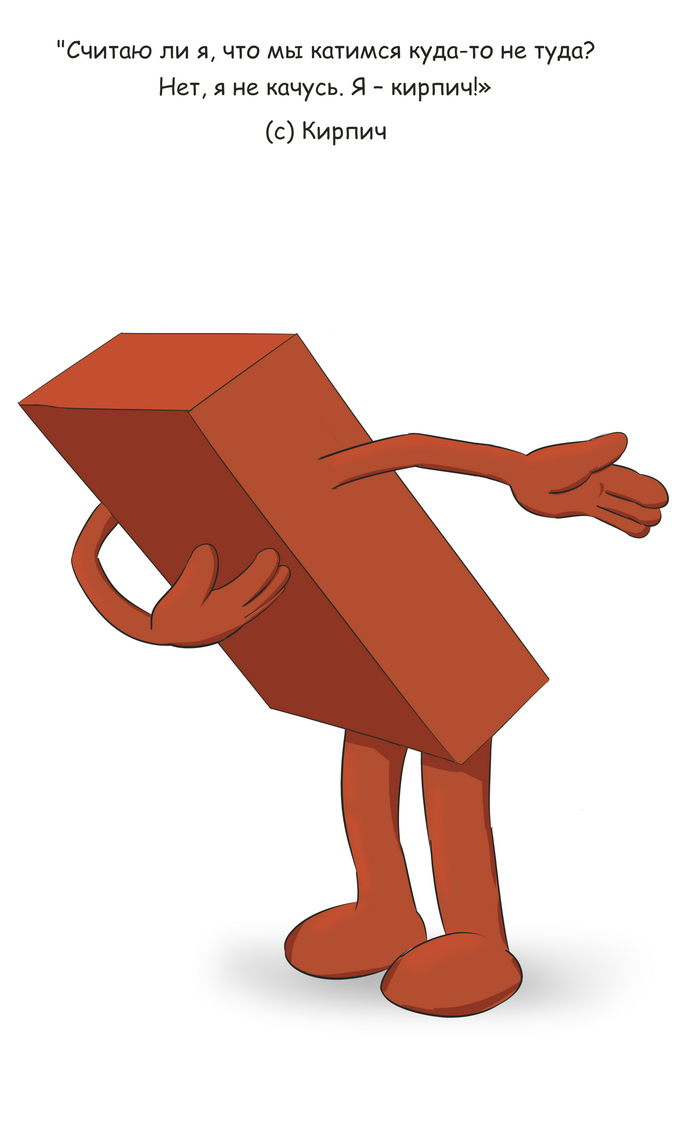 После бана я исправился и теперь буду постить только политически- гендерно- расово-нейтральные, не задевающие ничьих чувств убогие шутки: