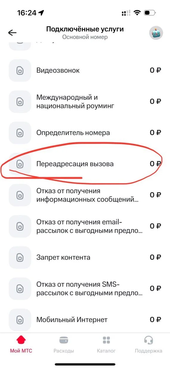 Сговор операторов связи - тарификация звонков без соединения - Моё, МТС, Мошенничество, Негатив, Длиннопост, Волна постов, Переадресация, Настройки, Сотовые операторы, Мегафон, Билайн, Теле2