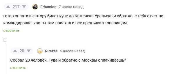 Ответ на пост «Раздели, поставили на колени, обливали ледяной водой: как на Урале банда юнцов издевалась над студентками» Издевательство, Преступление, Малолетки, Каменск-Уральский, Текст, Негатив, Волна постов, Насилие, Кавказцы, Сила Пикабу, Ответ на пост, Скриншот, Комментарии на Пикабу